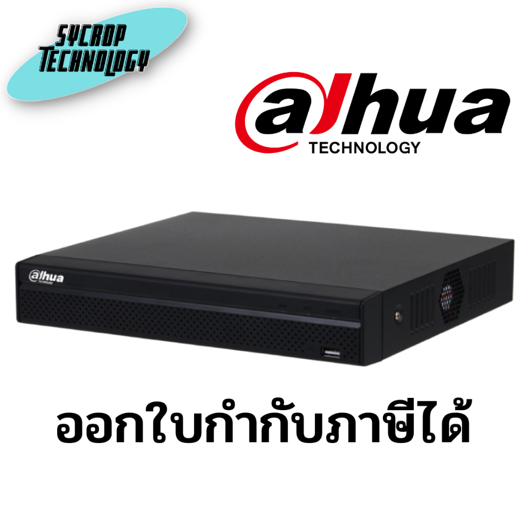 DAHUA เครื่องบันทึก 8 ช่อง รุ่น DHI-NVR1108HS-S3/H ประกันศูนย์ เช็คสินค้าก่อนสั่งซื้อ
