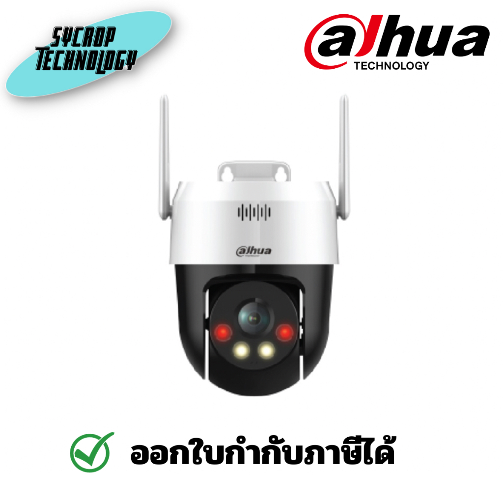 กล้องวงจรปิด DAHUA WIFI 2 ล้านพิเซล รุ่น DH-SD2A200HB-GN-AW-PV-S2 (4 mm.) ประกันศูนย์ เช็คสินค้าก่อนสั่งซื้อ