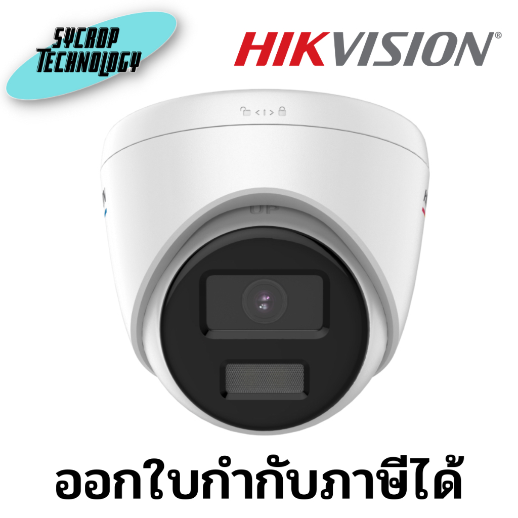 กล้องวงจรปิด IP 4 ล้านพิกเซล HIKVISION รุ่น DS-2CD1347G0-LUF (2.8 mm.) ประกันศูนย์ เช็คสินค้าก่อนสั่งซื้อ