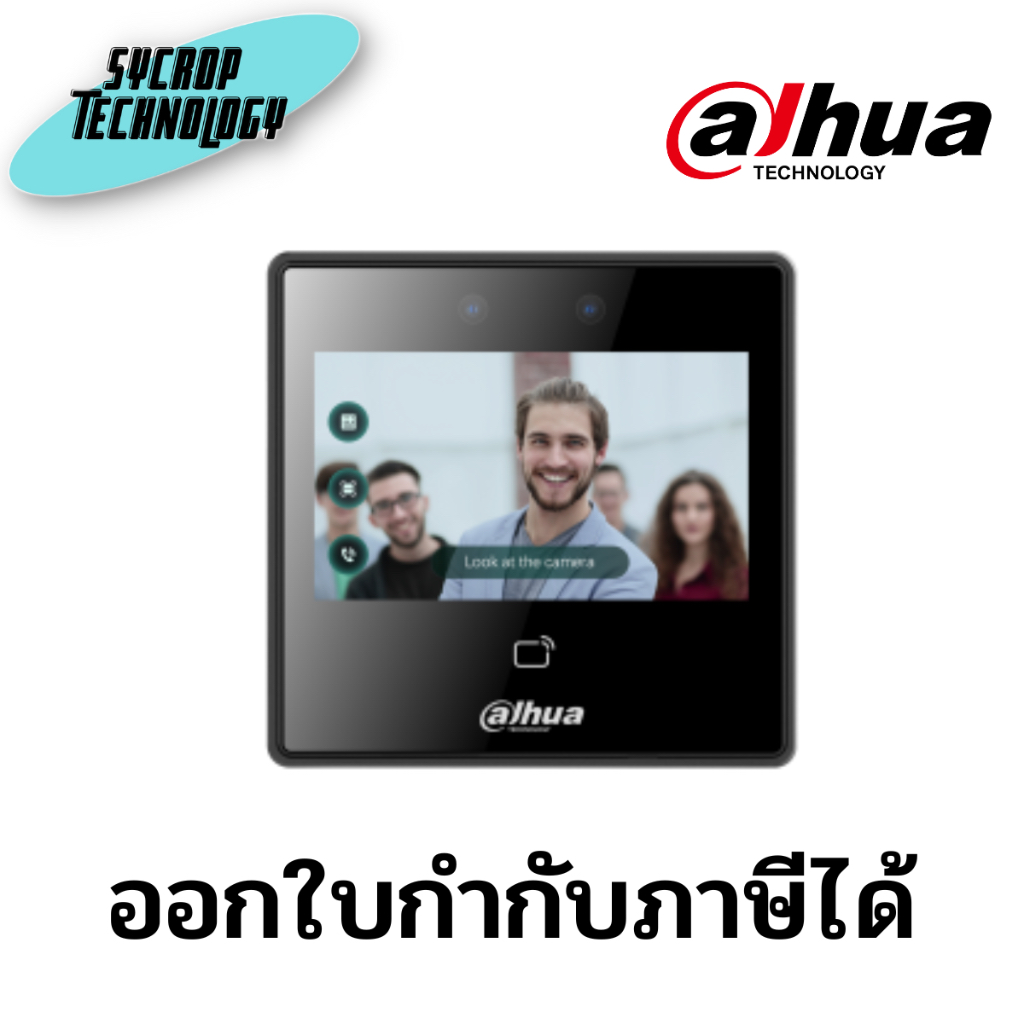 เครื่องสแกนใบหน้า Dahua DHI-ASI3213A-W Facial Recognition Terminal ประกันศูนย์ เช็คสินค้าก่อนสั่งซื้อ ออกใบกำกับภาษีได้