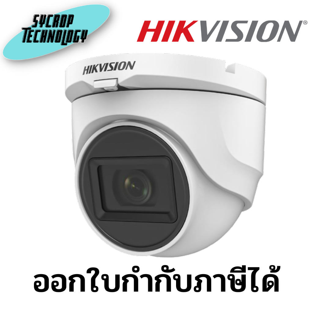 กล้องวงจรปิด 2 ล้านพิกเซล HIKVISION รุ่น DS-2CE76D0T-ITMF(C)(3.6MM) ประกันศูนย์ เช็คสินค้าก่อนสั่งซื้อ