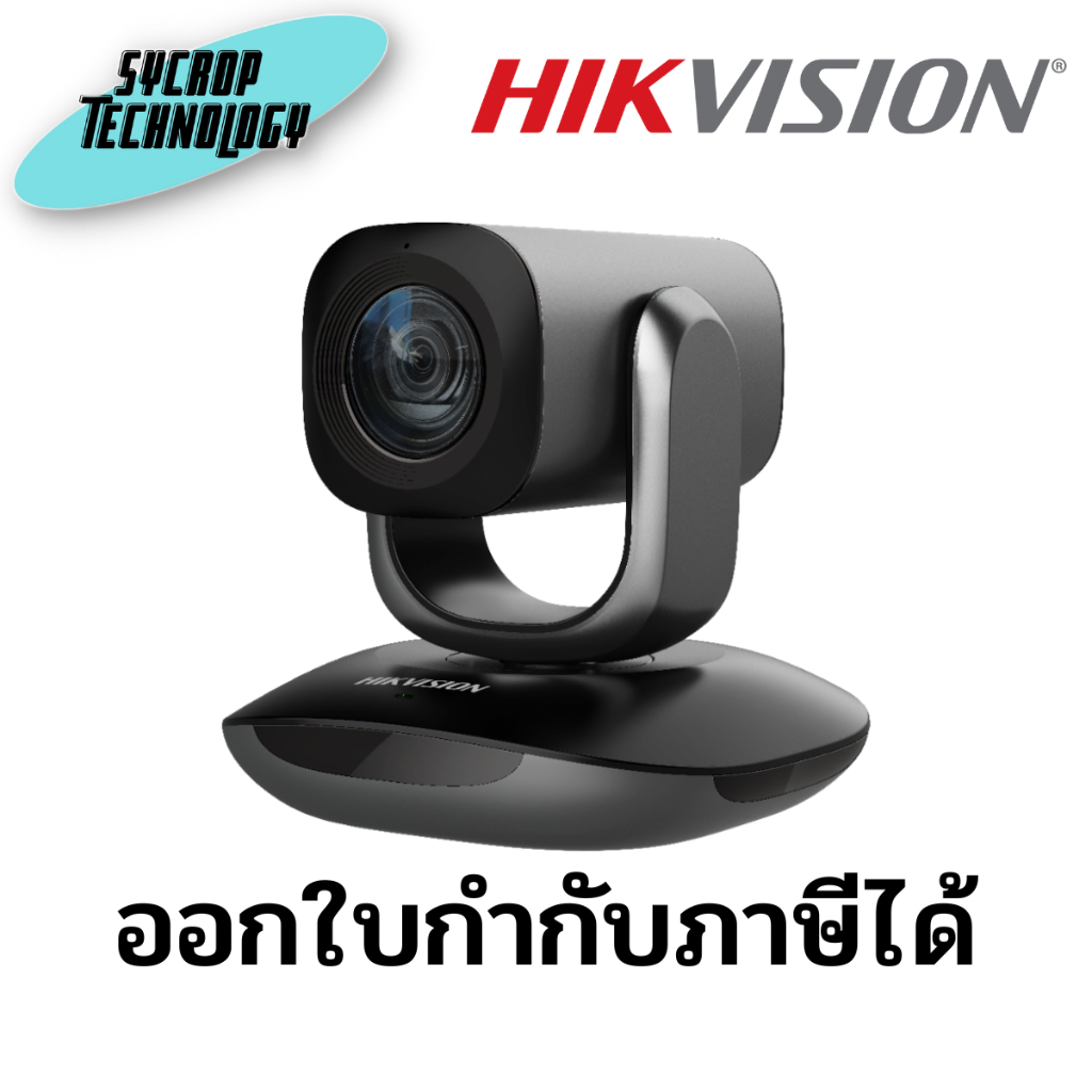 เว็บแคม Hikvision DS-U102 Webcam 2MP Motorized Varifocal PT with built-in mic, 2-year warranty ประกันศูนย์