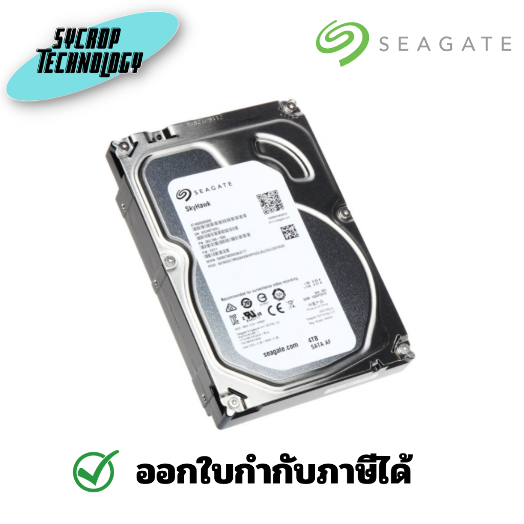 SEAGATE SKYHAWK ฮาร์ดดิส 4 TB รุ่น ST4000VX000-520 ประกันศูนย์ เช็คสินค้าก่อนสั่งซื้อ