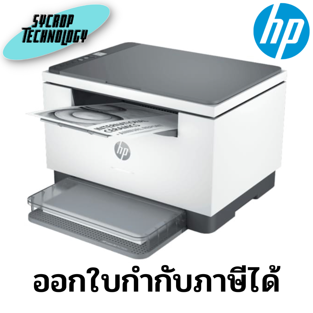 ปริ้นเตอร์ HP LaserJet MFP M236dw Printer (9YF95A) Multifunction Printer ประกันศูนย์ เช็คสินค้าก่อนสั่งซื้อ