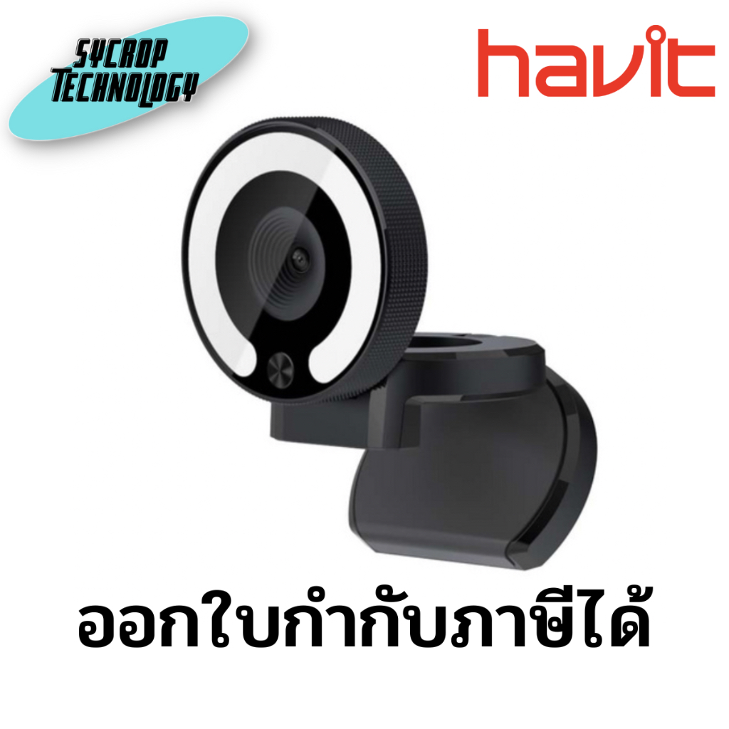 กล้องเว็บแคม Havit รุ่น 4K Pro HV-HN21G ประกันศูนย์ เช็คสินค้าก่อนสั่งซื้อ