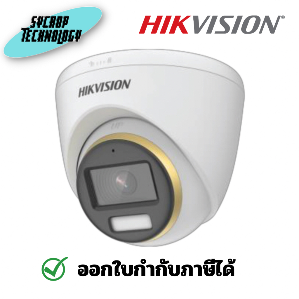 HIKVISION กล้องวงจรปิด 2 ล้านพิกเซล รุ่น DS-2CE72DF3T-FS (2.8 mm.) ประกันศูนย์ เช็คสินค้าก่อนสั่งซื้อ