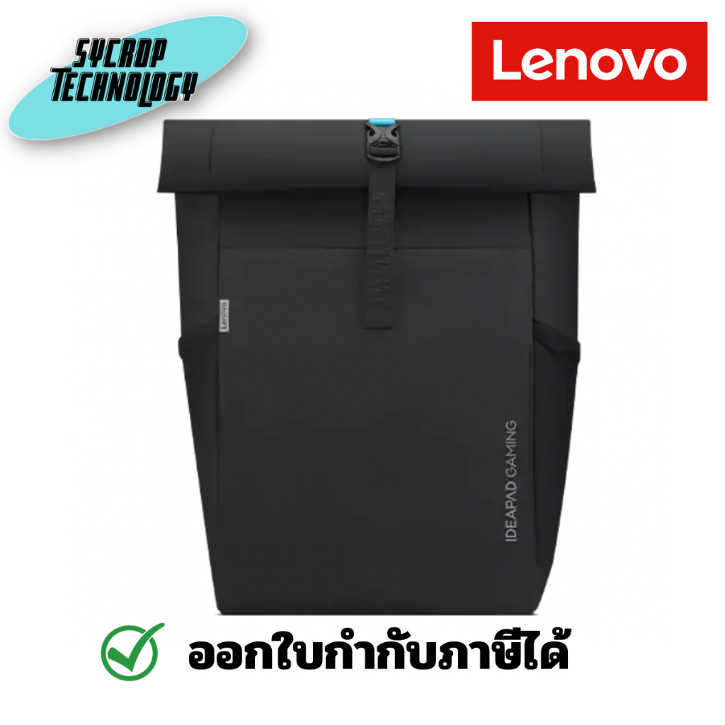กระเป๋า Lenovo IdeaPad Gaming Modern Backpack 16 นิ้ว (Black) ประกันศูนย์ เช็คสินค้าก่อนสั่งซื้อ