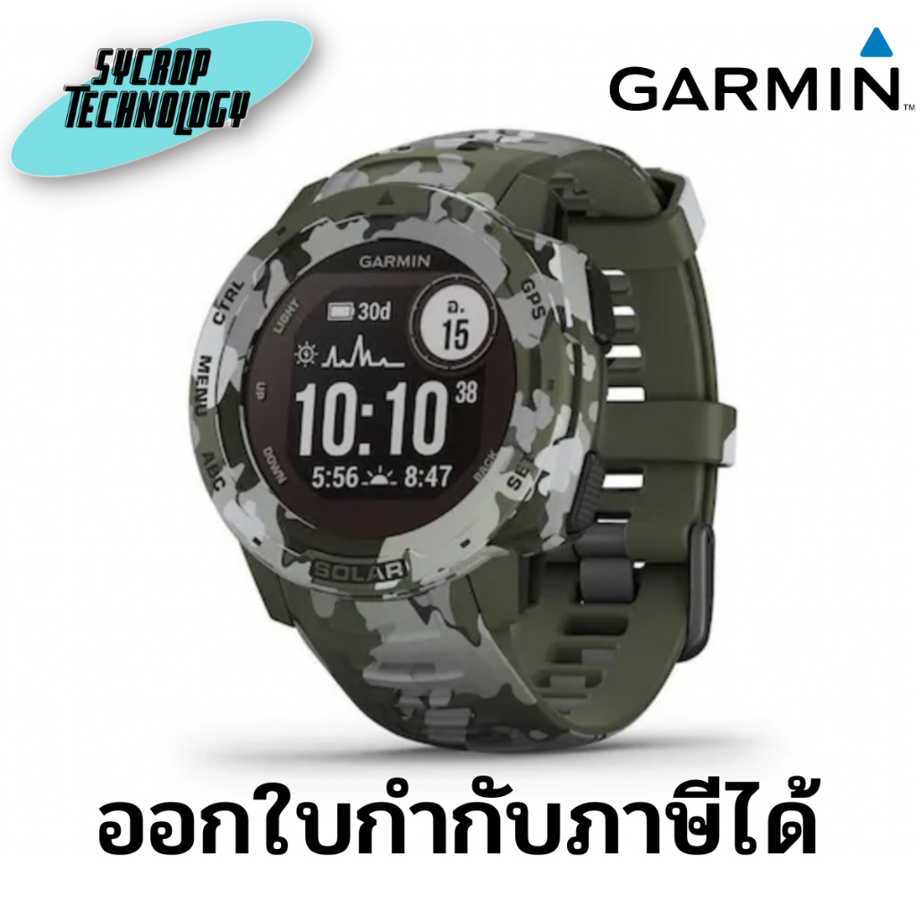 สมาร์ทวอทช์ GARMIN (45 mm, ตัวเรือนสี Lichen Camo, สายสี Lichen Camo) รุ่น Instinct Solar Camo Edition ประกันศูนย์