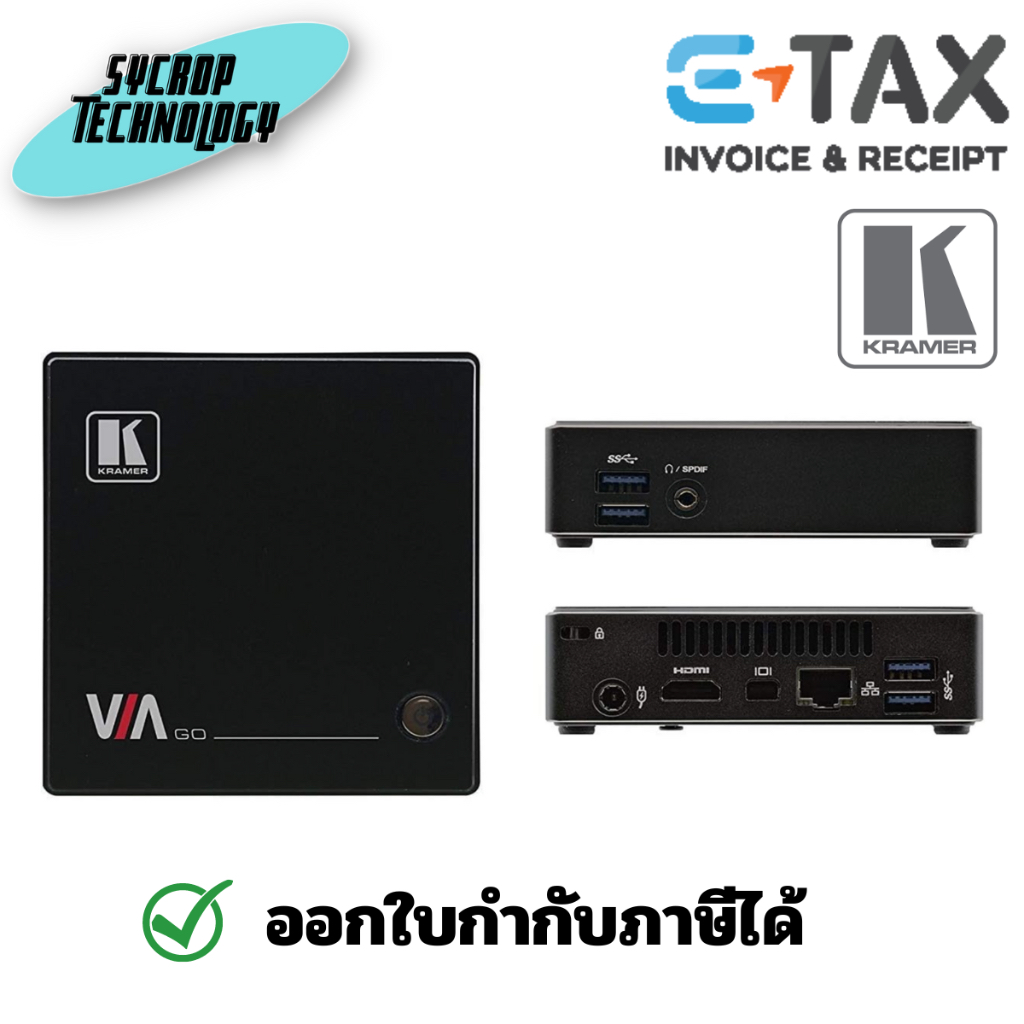 เครื่องรับส่งภาพและเสียงแบบไร้สาย KRAMER VIA GO Wireless Presentation ประกันศูนย์ เช็คสินค้าก่อนสั่งซื้อ