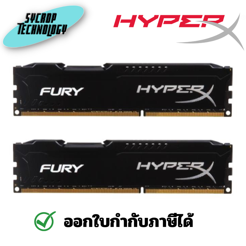 แรม Kingston HyperX FURY 8GB Kit (2x4GB) 1600MHz DDR3 CL10 DIMM - Black (HX316C10FBK2/8) ประกันศูนย์ เช็คสินค้าก่อนสั่งซ - ดำ