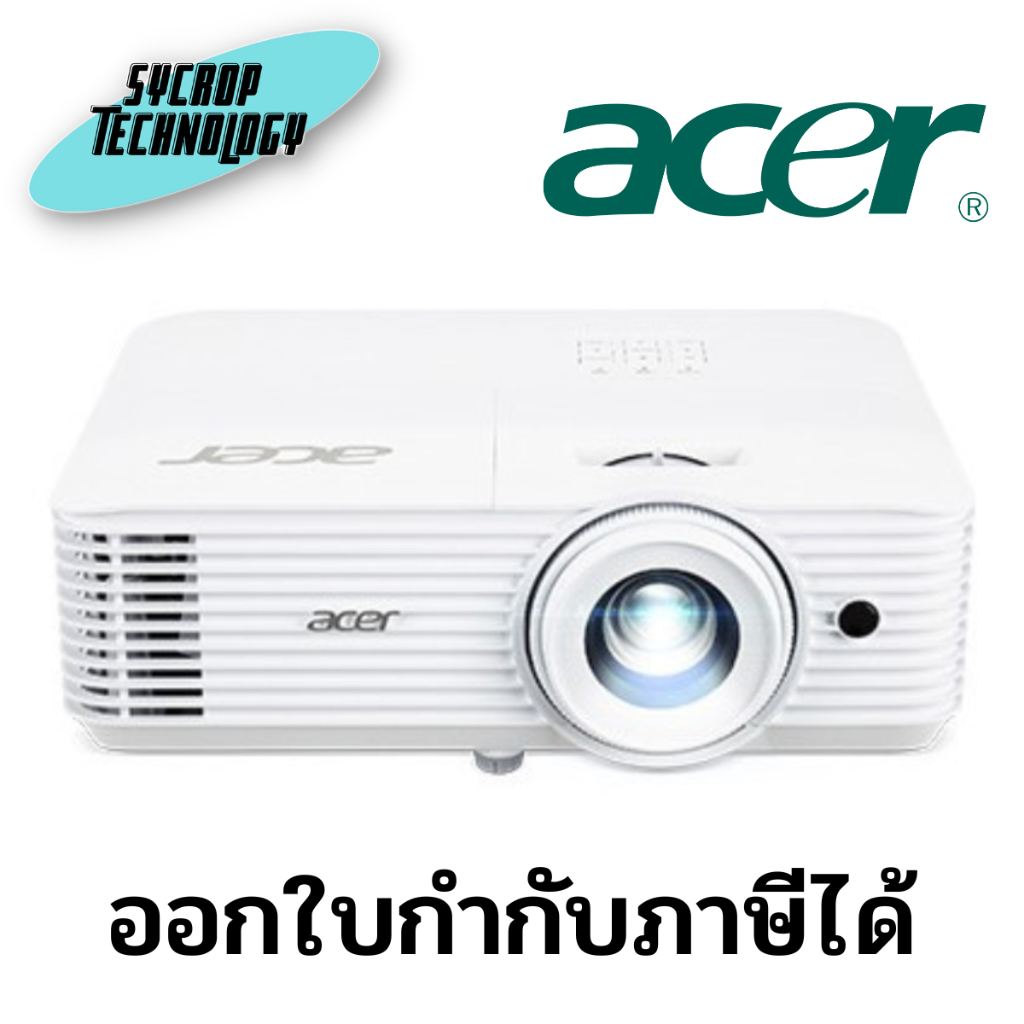 โปรเจคเตอร์ PROJECTOR Acer H6541BDi (MR.JS311.00C) ประกันศูนย์ เช็คสินค้าก่อนสั่งซื้อ