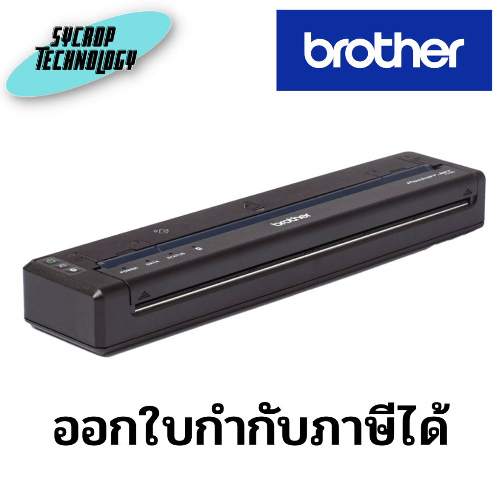 เครื่องพิมพ์พกพา Tattoo Stencil Machine Brother Pocketjet PJ-863MFi (ไม่รวมแบตเตอรี่) ประกันศูนย์เช็คสินค้าก่อนสั่งซื้อ