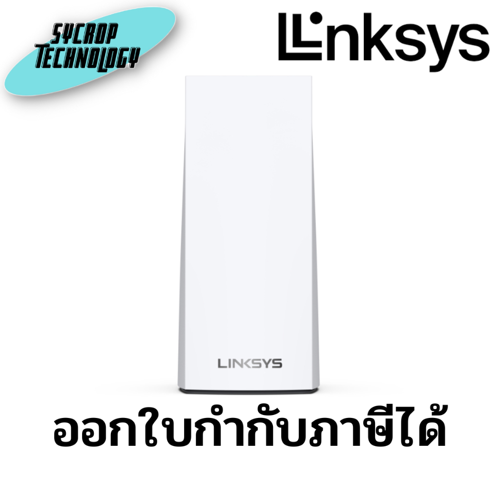 เราเตอร์ Linksys MX5501 Atlas Pro 6 Dual-Band Mesh WiFi 6 Router System (AX5400) Pack 1 ประกันศูนย์