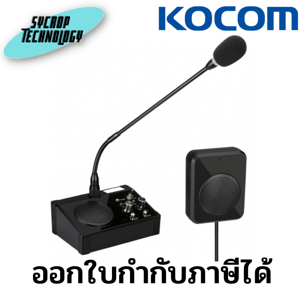 อินเตอร์คอมตั้งโต๊ะ Retekess รุ่น TW106 แบบกันน้ำ ประกันศูนย์ เช็คสินค้าก่อนสั่งซื้อ