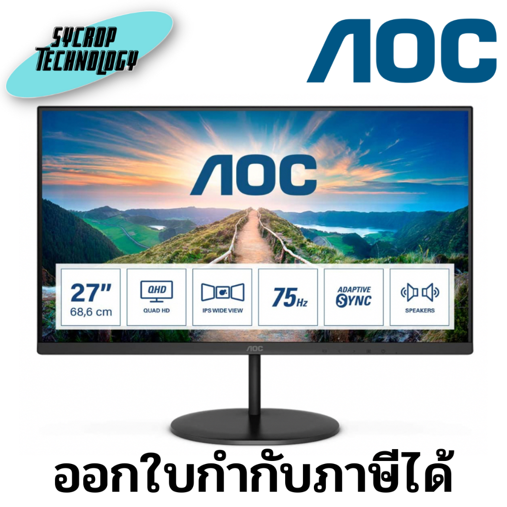 จอมอนิเตอร์ AOC Q27V4EA - 27 Inch QHD Monitor, AdaptiveSync (2560 x 1440, 75 Hz, HDMI, DisplayPort) ประกันศูนย์
