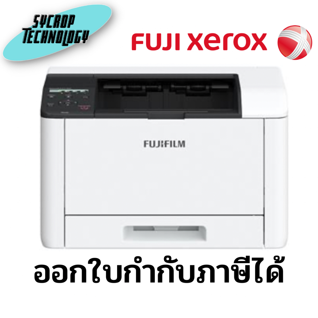 ปริ้นเตอร์ FUJIFILM APEOSPRINT C325 DW COLOR LED PRINTER 31 แผ่น/นาที ประกันศูนย์