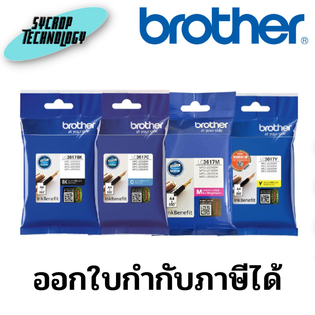 ตลับหมึก Brother LC-3617 Bk,C,M,Y สินค้าศูนย์ เช็คสินค้าก่อนสั่งซื้อ - Magenta