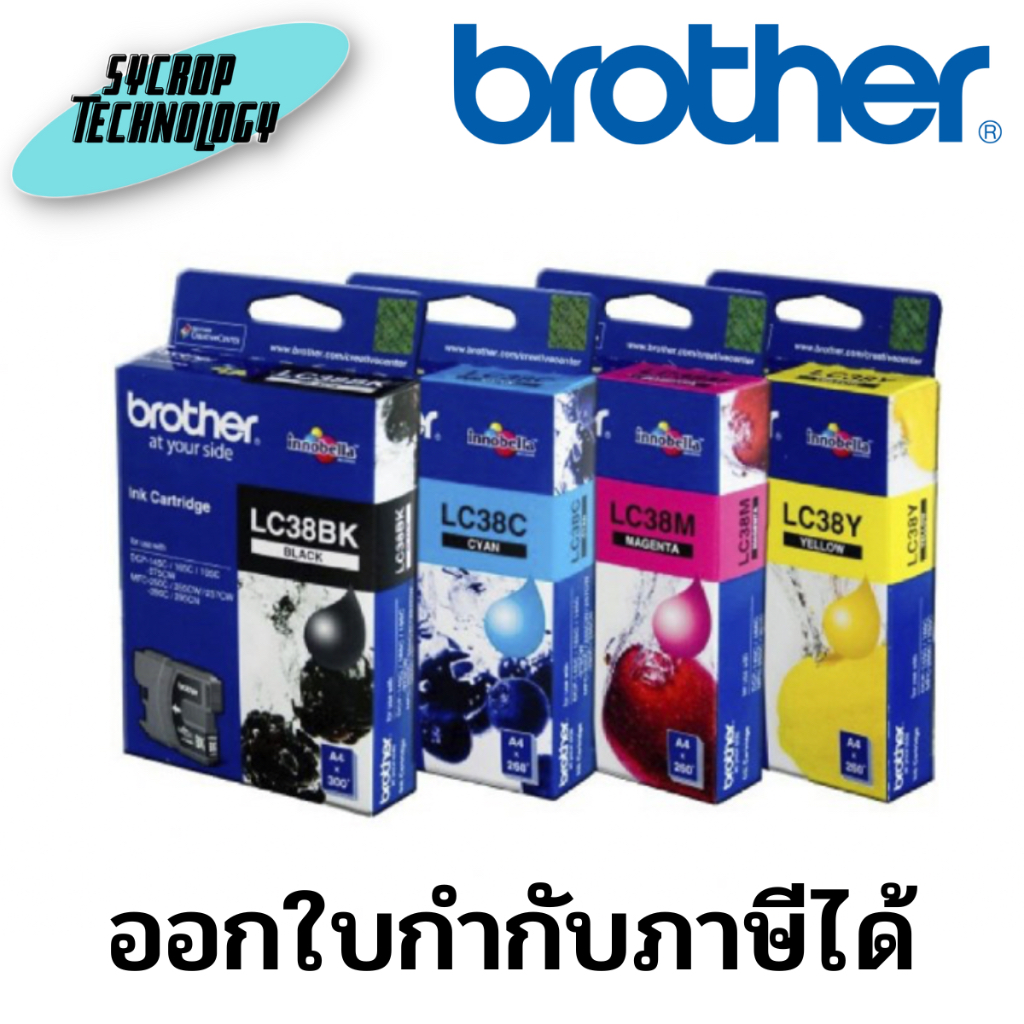 ตลับหมึกอิงค์เจ็ท Brother LC-67 BK C M Y สินค้าศูนย์ เช็คสินค้าก่อนสั่งซื้อ - M