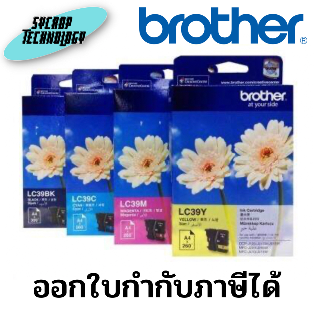 ตลับหมึก Brother LC-39 BK/ C/ M/ Y สินค้าศูนย์ เช็คสินค้าก่อนสั่งซื้อ - M