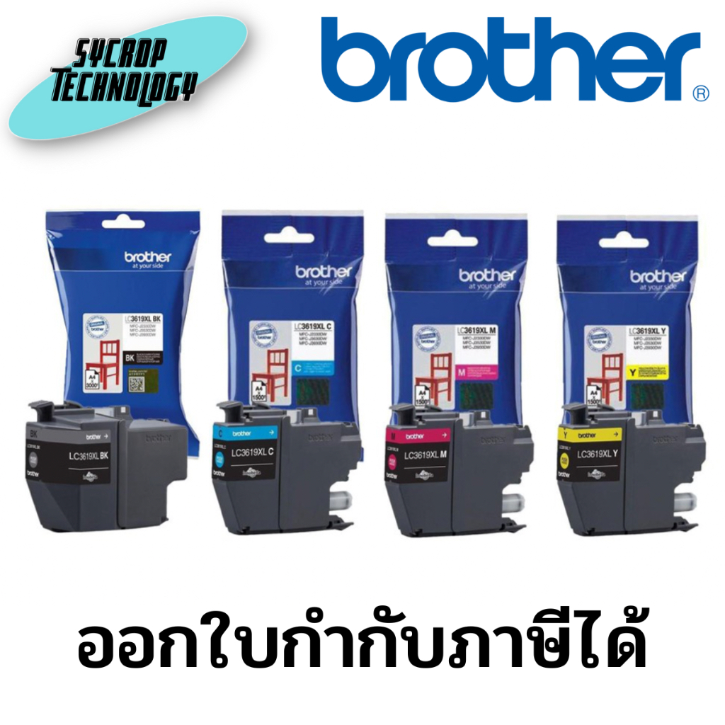 หมึกอิงค์เจ็ท Brother LC3619XL BK C M Y สินค้าศูนย์ เช็คสินค้าก่อนสั่งซื้อ - Yellow