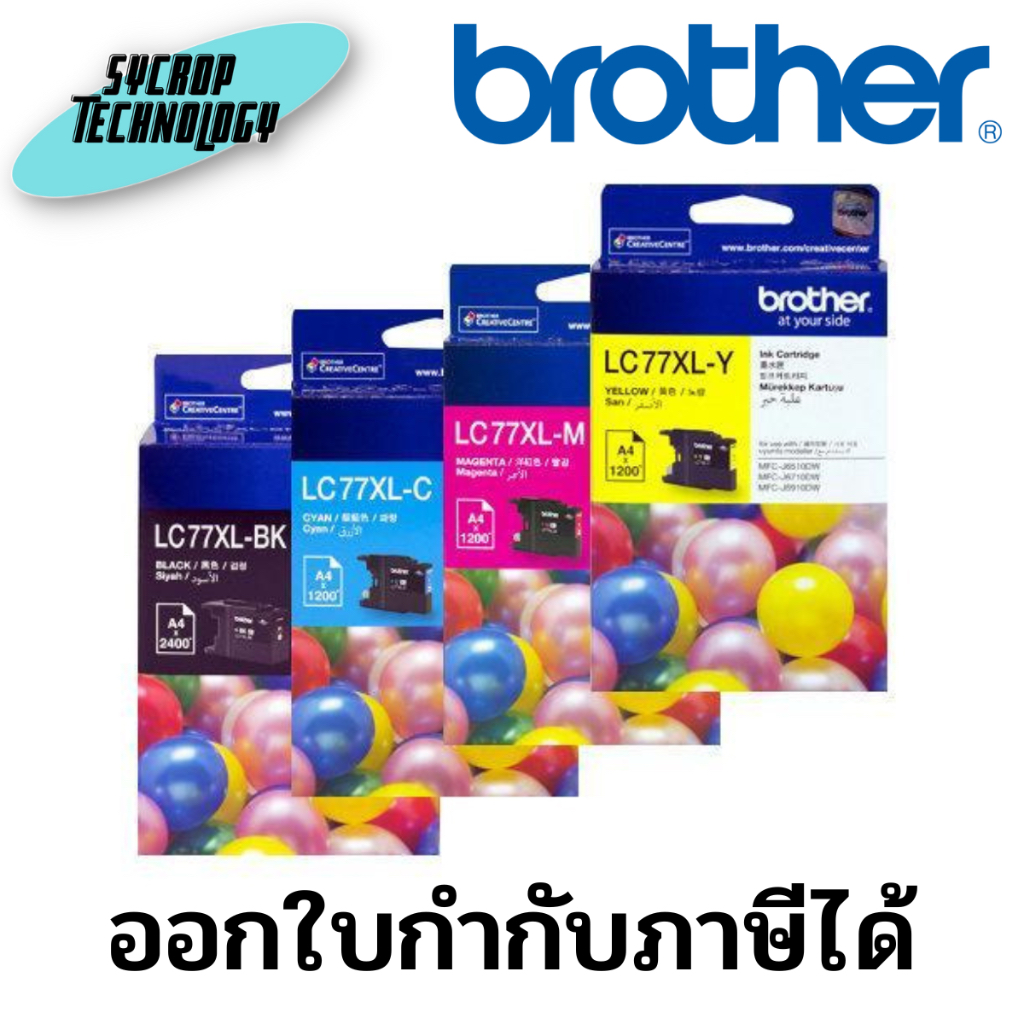 ตลับหมึกอิงค์เจ็ท Brother LC-77XL BK , C , M , Y สินค้าศูนย์ เช็คสินค้าก่อนสั่งซื้อ - C