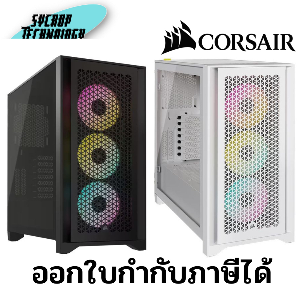 เคสคอมพิวเตอร์ CORSAIR 4000D RGB AIRFLOW TEMPERED GLASS ประกันศูนย์ เช็คสินค้าก่อนสั่งซื้อ - ดำ