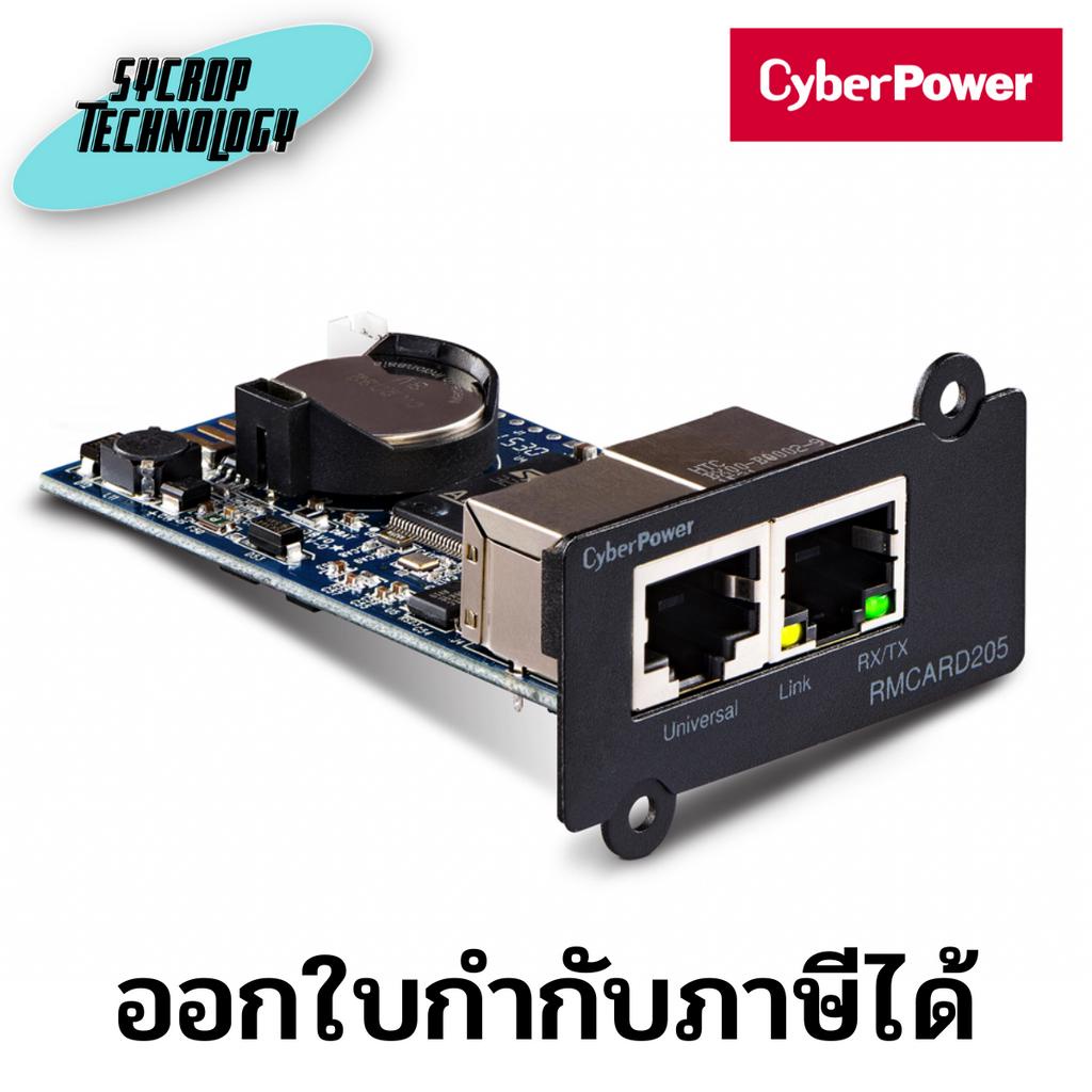 CyberPower CBP-RMCARD205 SNM Network Card ประกันศูนย์ เช็คสินค้าก่อนสั่งซื้อ