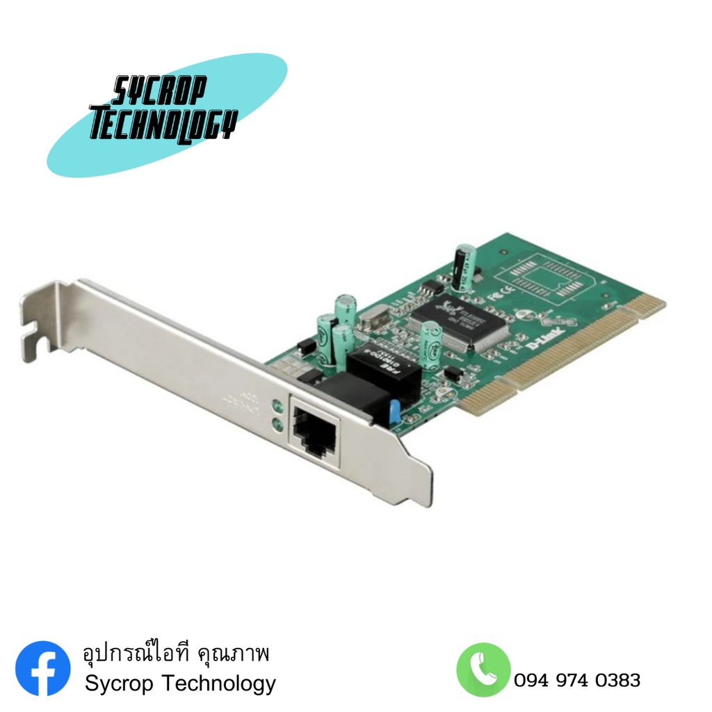 DLINK DGE-528T PCI Gigabit Network Adapter