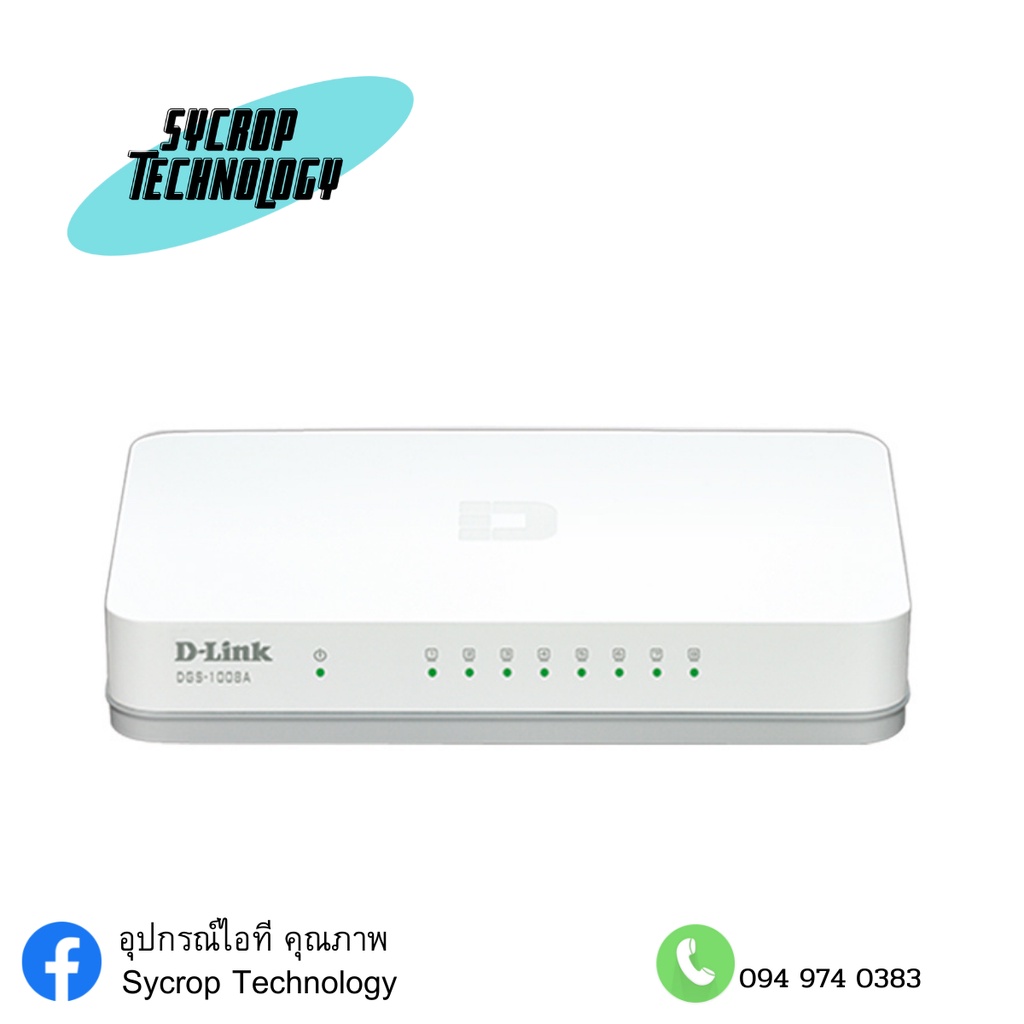 D-Link HUB Gigabit 8 Port DGS-1008Aฮับสวิตช์