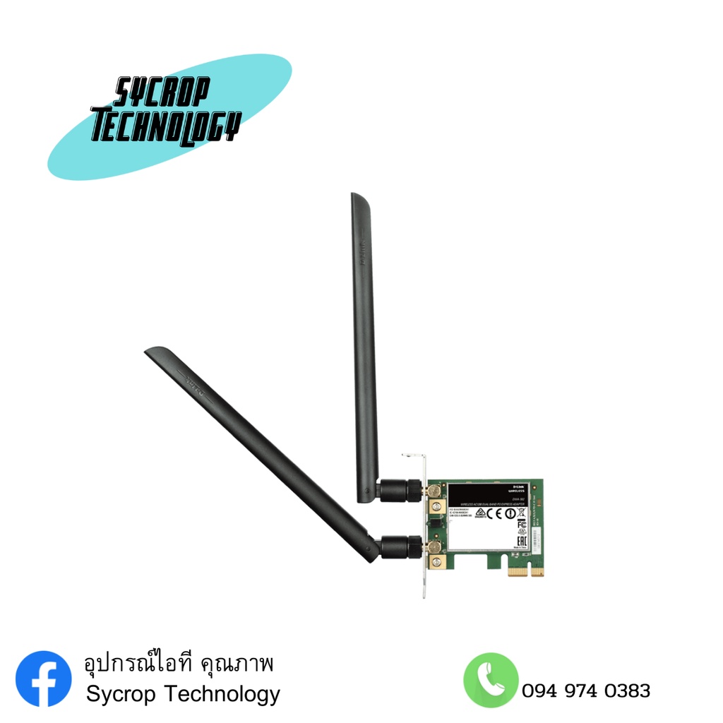 Wireless AC1200 Dual Band PCIe Desktop Adapter