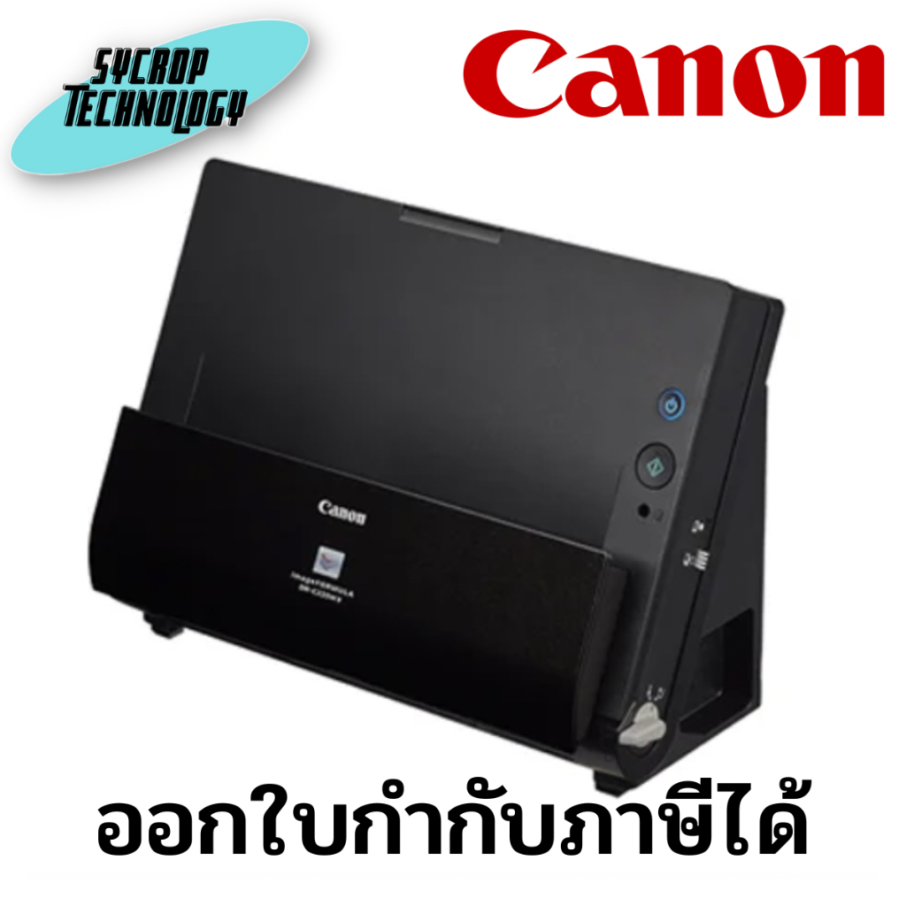 สแกนเนอร์ SCANNER CANON DR-C225 II (BLACK) ประกันศูนย์ เช็คสินค้าก่อนสั่งซื้อ
