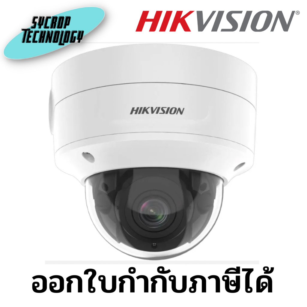 กล้องวงจรปิด HIKVISION รุ่น DS-2CD2726G2-IZS ความละเอียด 2 ล้าน ประกันศูนย์ เช็คสินค้าก่อนสั่งซื้อ