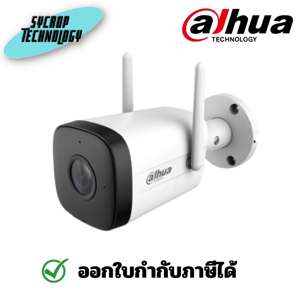 กล้องวงจรปิด DAHUA WIFI 2 ล้านพิเซล รุ่น DH-IPC-HFW1230DTP-STW (2.8 mm.) ประกันศูนย์ เช็คสินค้าก่อนสั่งซื้อ
