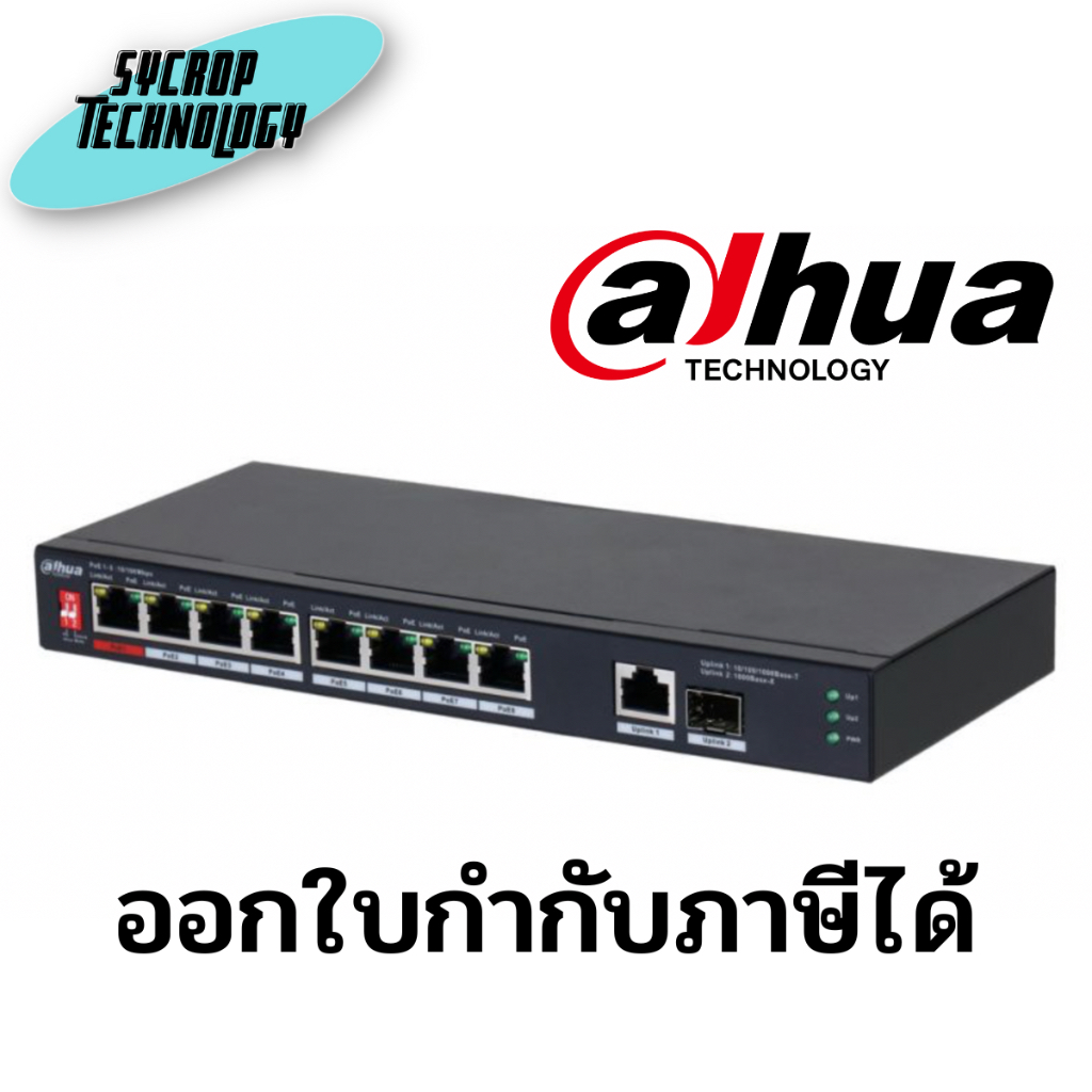 Dahua Technology PFS3110-8ET1GT1GF-96 10-Port Unmanaged Desktop Switch with 8-Port PoE ประกันศูนย์เช็คสินค้าก่อนสั่งซื้อ