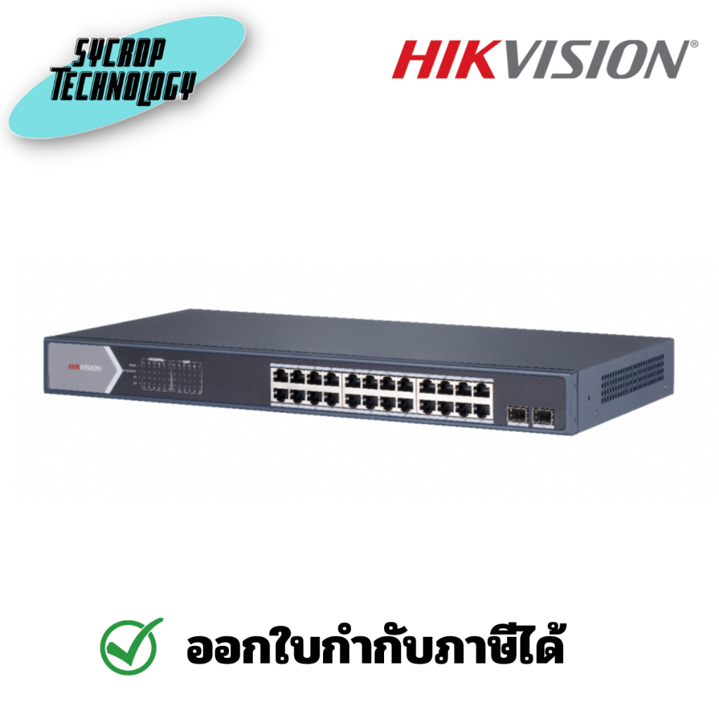 HIKVISION Smart Managed 24-Port Gigabit PoE Switch รุ่น DS-3E1526P-SI ประกันศูนย์ เช็คสินค้าก่อนสั่งซื้อ