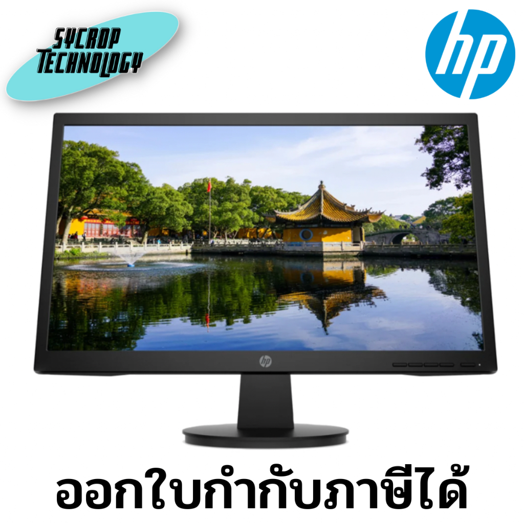 จอมอนิเตอร์ MONITOR HP V22V - 21.5" VA FHD 60Hz ประกันศูนย์เช็คสินค้าก่อนสั่งซื้อ