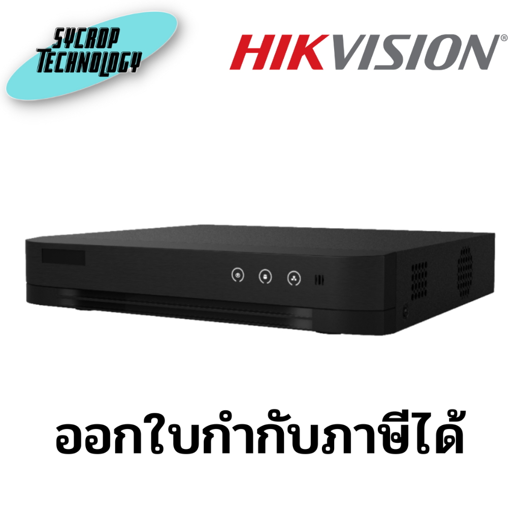 เครื่องบันทึก 4 ช่อง HIKVISION รุ่น iDS-7204HUHI-M1/E(C) ประกันศูนย์ เช็คสินค้าก่อนสั่งซื้อ