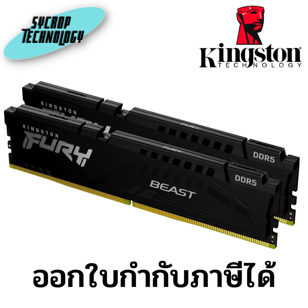 แรม Kingston Fury Beast 32GB DDR5 6000MHz CL40 DIMM Black (2x16GB) (KF560C40BBK2-32) ประกันศูนย์เช็คสินค้าก่อนสั่งซื้อ