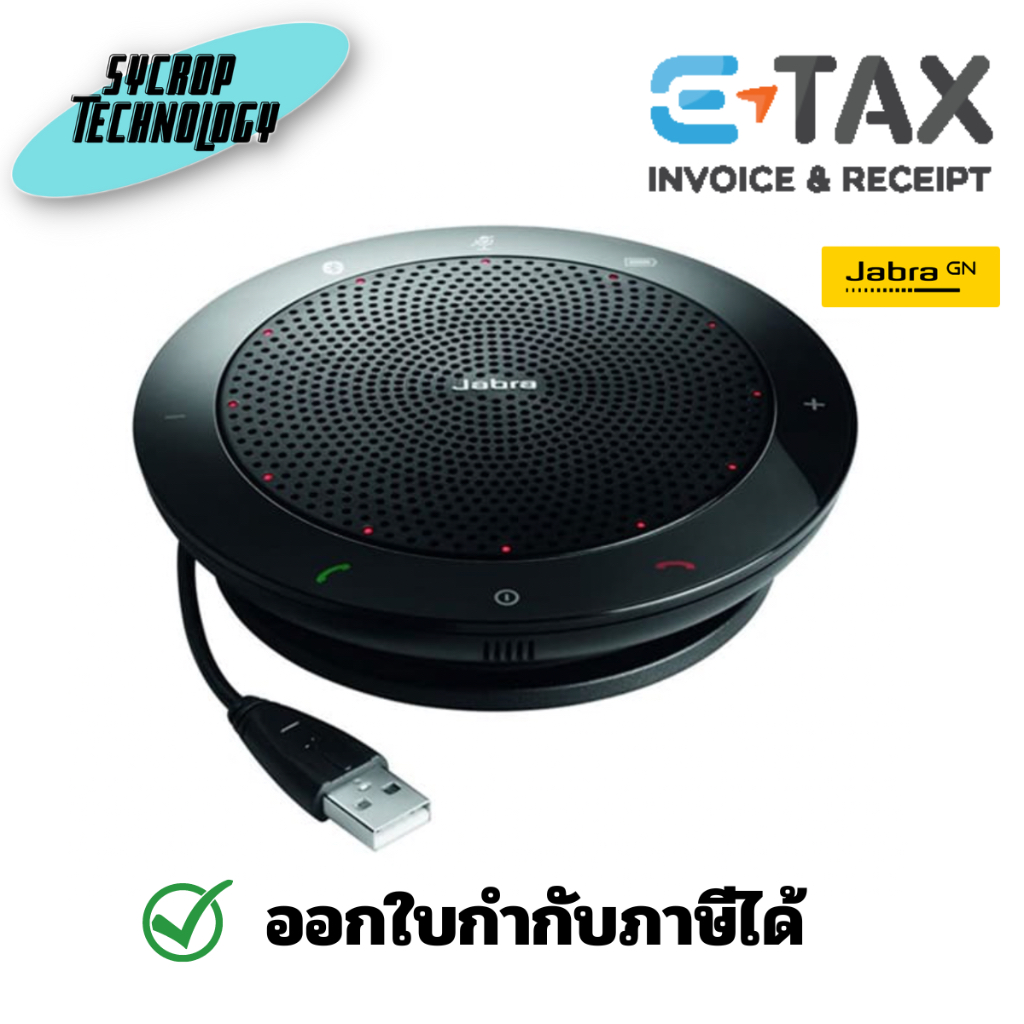 Jabra SPEAK 510 MS  Speaker Phone คุณภาพเสียงดีสําหรับใช้สนทนา ส่วนตัวหรือใช้กับห้องประชุมเล็ก
