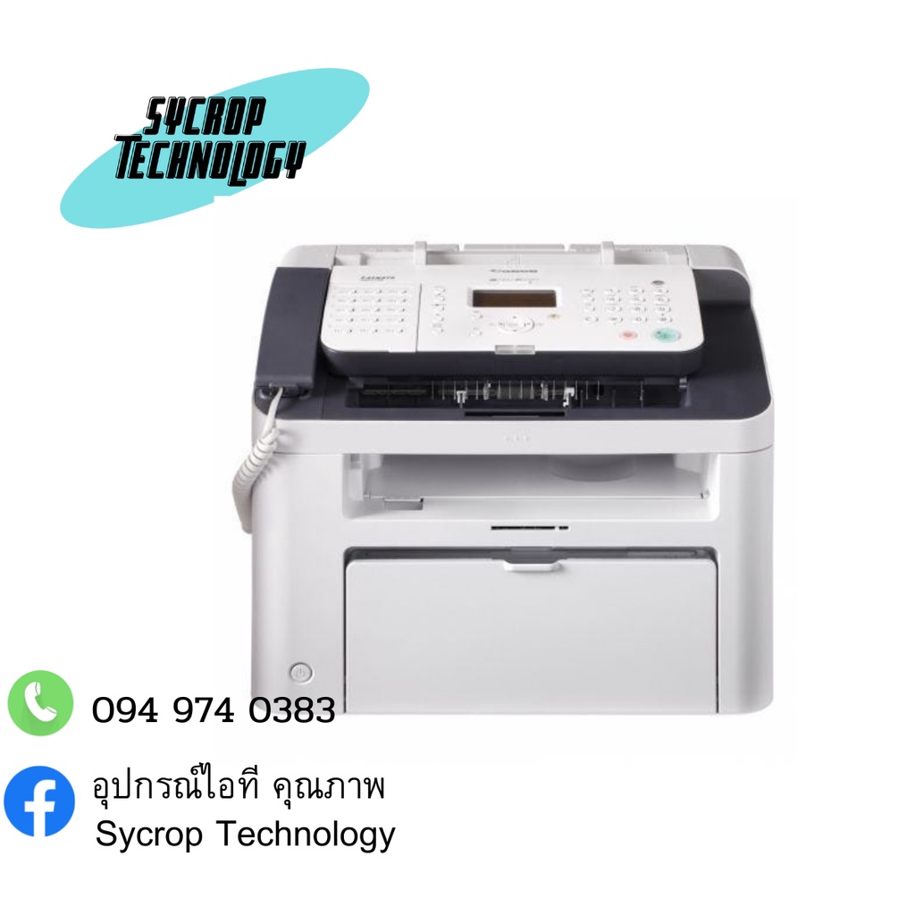 เครื่องโทรสาร Canon FAX L170 รับประกัน 3 ปี