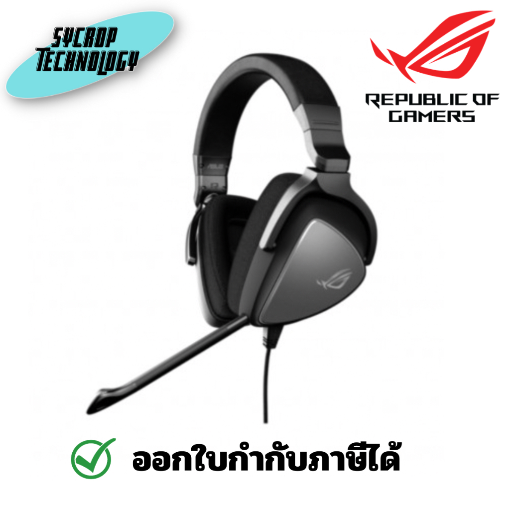หูฟังเกมมิ่ง ASUS HEADSET (7.1) ROG DELTA CORE ประกันศูนย์ เช็คสินค้าก่อนสั่งซื้อ