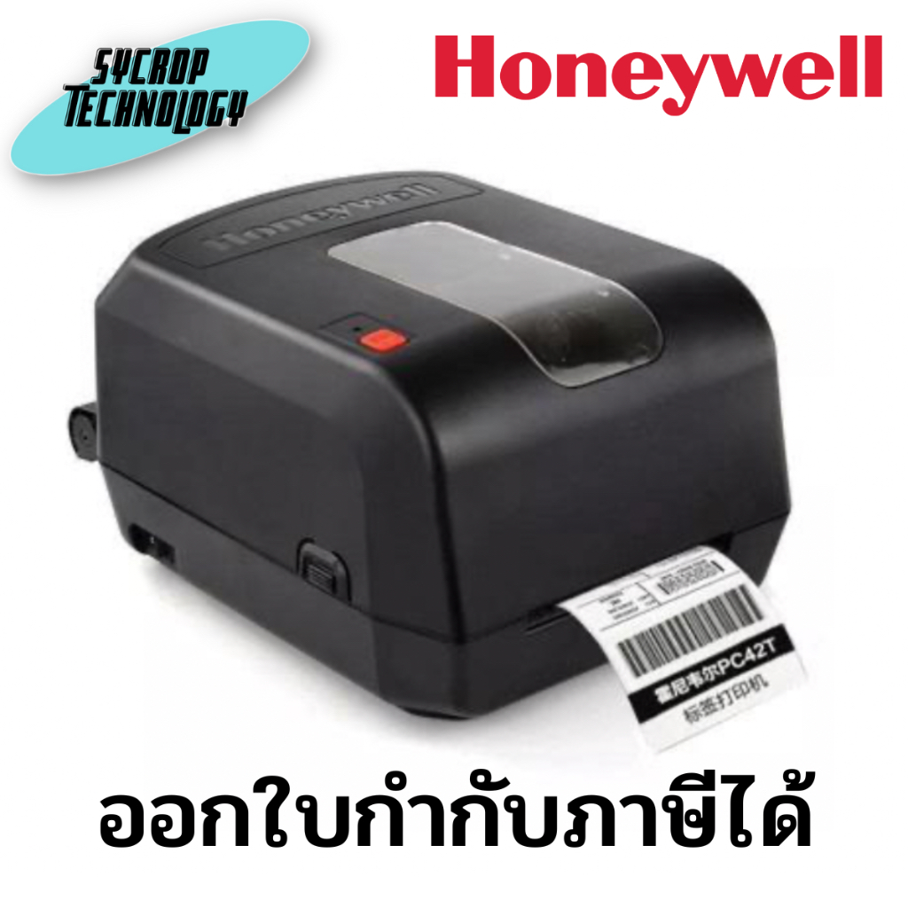 เครื่องพิมพ์บาร์โค๊ด Honeywell PC42TPE01312 Barcode Label Printer ประกันศูนย์ เช็คสินค้าก่อนสั่งซื้อ