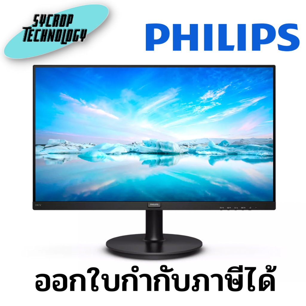 จอมอนิเตอร์ Monitor 23.8'' PHILIPS 241V8L/67 (VA, VGA, HDMI) 75Hz ประกันศูนย์ เช็คสินค้าก่อนสั่งซื้อ