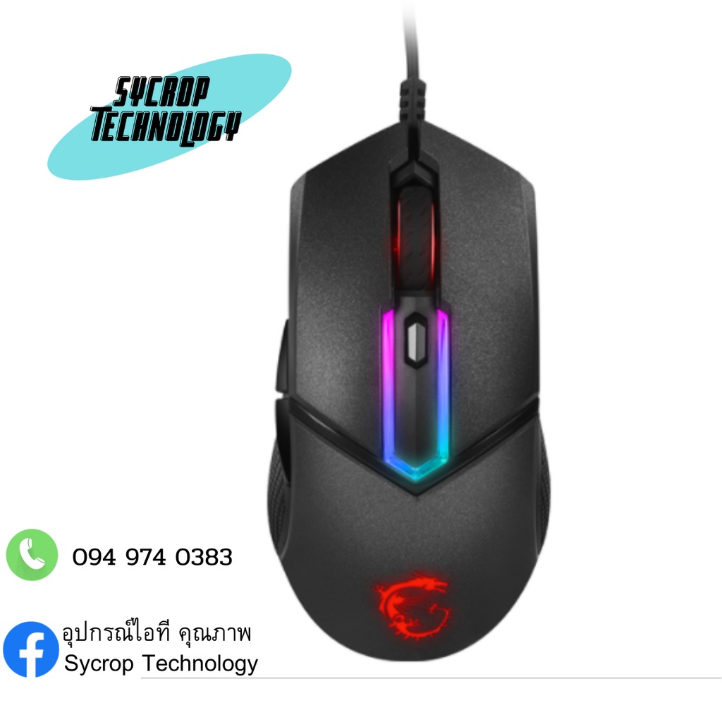 MSI MOUSE (เมาส์) CLUTCH GM30 GAMING MOUSE (S12-0401690-D22) BLACK