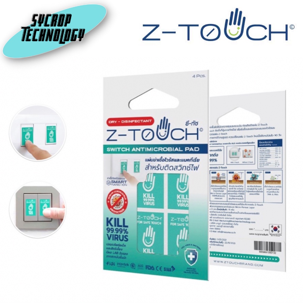 Z-TOUCH Z-Touch Switch Antimicrobial Pad แผ่นป้องกันและกำจัดเชื้อไวรัสโควิด19(แบบติดสวิตซ์ไฟ)
