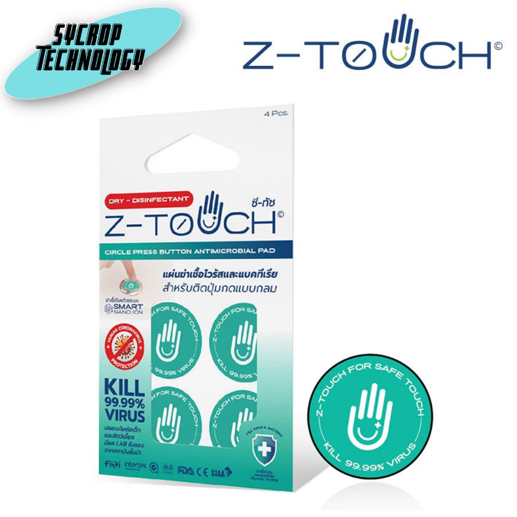 Z-TOUCH Circle Press Button Antimicrobial Pad แผ่นป้องกันและกำจัดเชื้อไวรัสโควิด-19