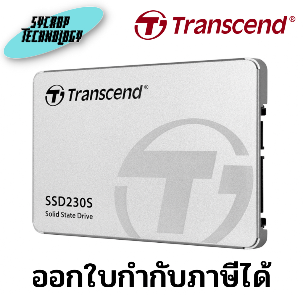 เอสเอสดี Transcend SSD 230S 512GB 2.5 R560MB/s R520MB/s SATA3 3D TLC Aluminum case ประกันศูนย์
